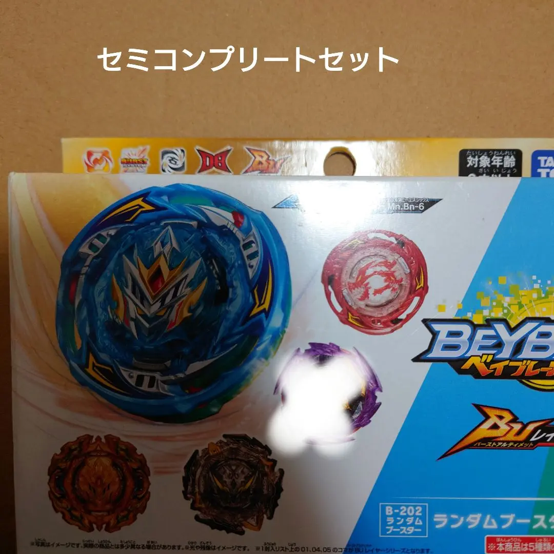 Amazon.co.jp: ベイブレードバースト B-181 ランダムブースター