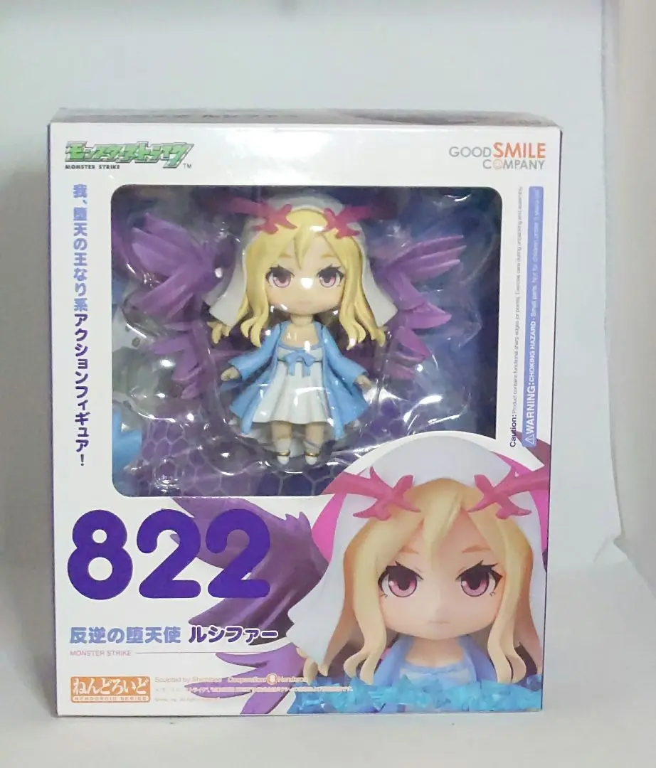 2025年最新】ねんどろいどルシファーの人気アイテム - メルカリ