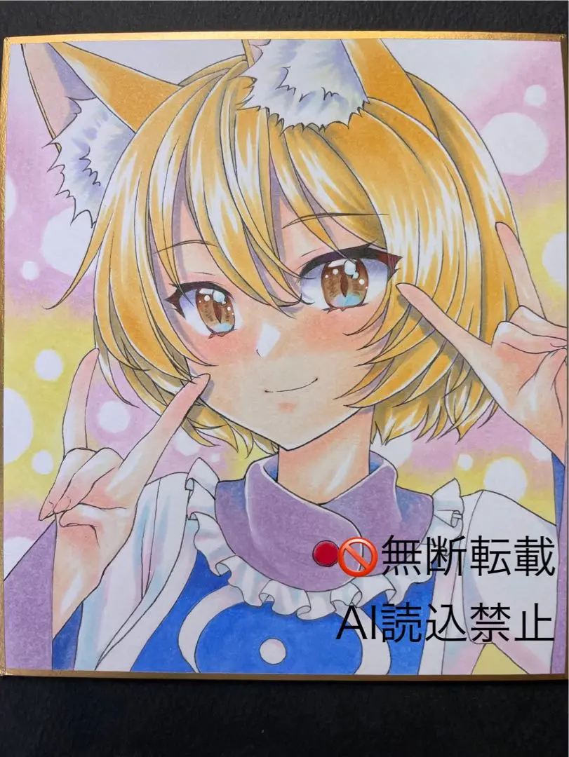 ❤︎東方project手描きイラスト❤︎アナログ●寸松庵色紙● 八雲藍ファンアート 2025年最新】手描きイラスト 八雲藍の人気アイテム - メルカリ