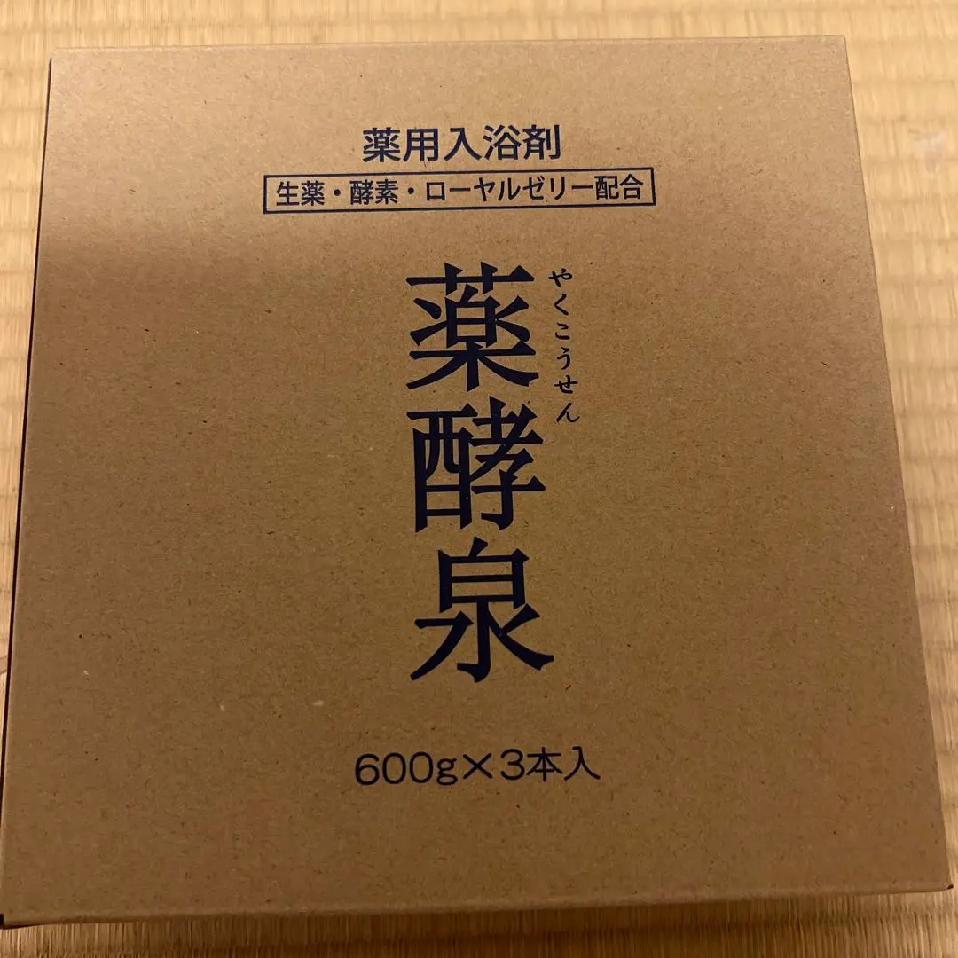 2025年最新】薬酵泉 3本の人気アイテム - メルカリ