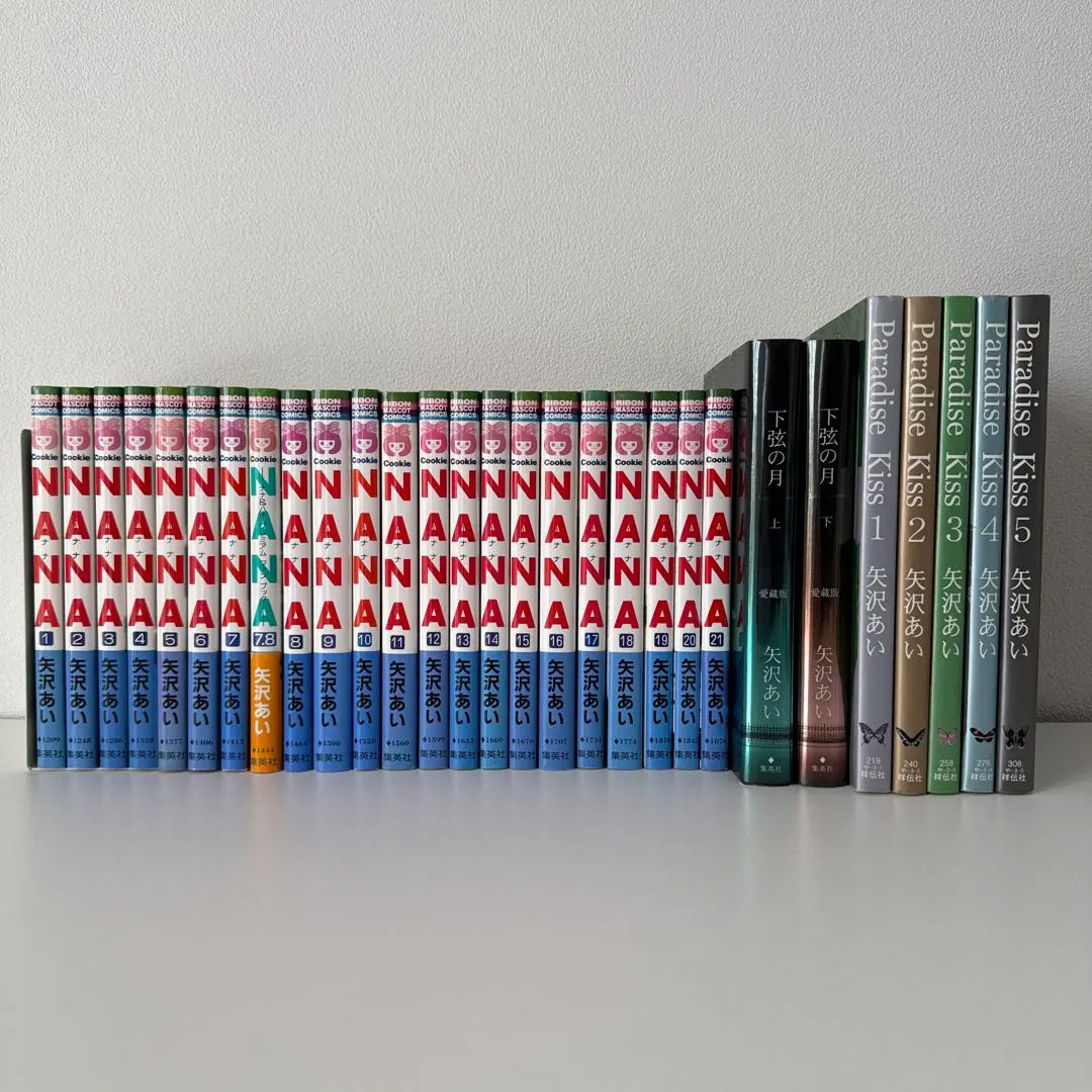 2025年最新】paradise kiss 全巻 nanaの人気アイテム - メルカリ