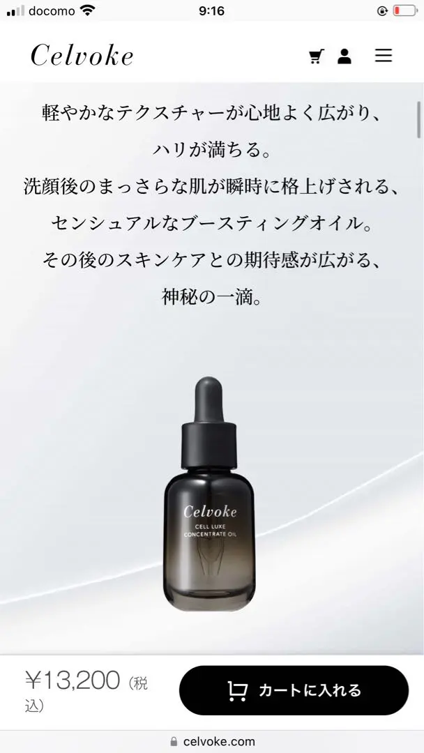 2025年最新】セルリュクスコンセントレートオイルの人気アイテム