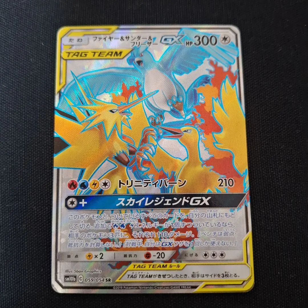 2025年最新】ファイヤーサンダーフリーザーgx urの人気アイテム - メルカリ