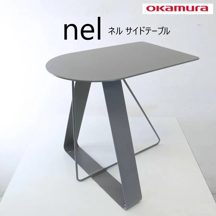 okamura オカムラ サイドテーブル　北欧スタイル　シンプルモダン okamura オカムラ サイドテーブル 北欧スタイル シンプルモダン