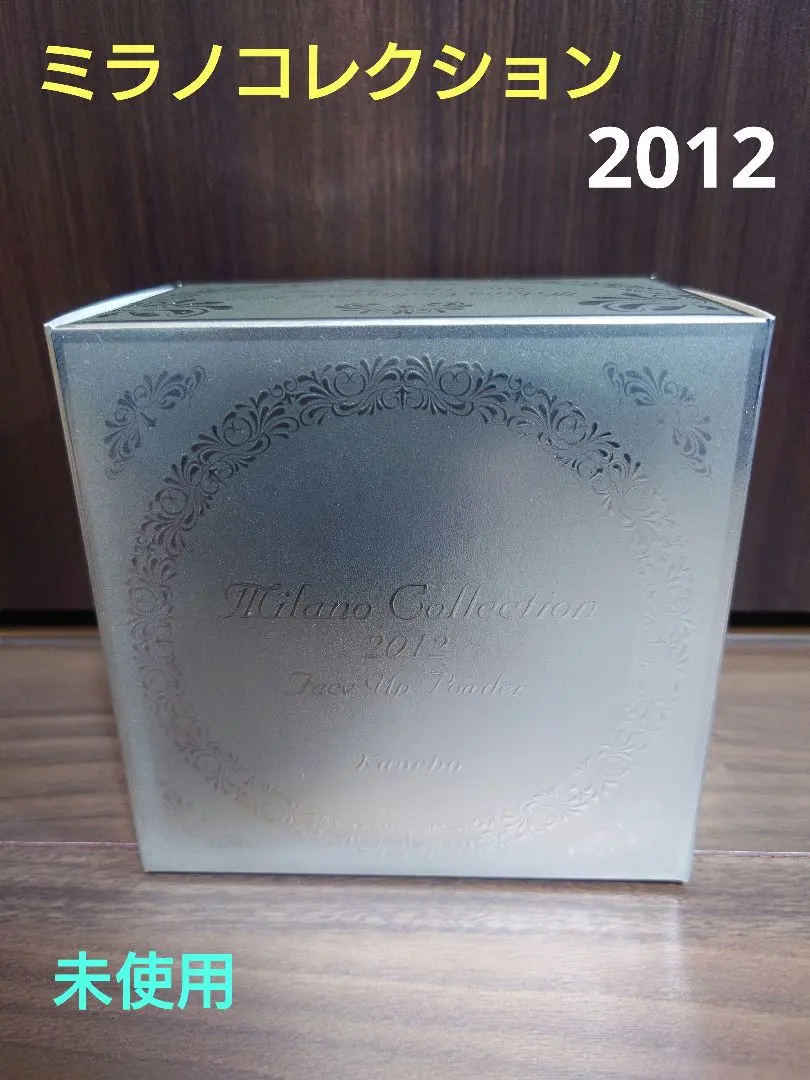 トワニー ミラノコレクション2012 未使用 トワニー ミラノコレクション 2012 歴代コレクション | Milano