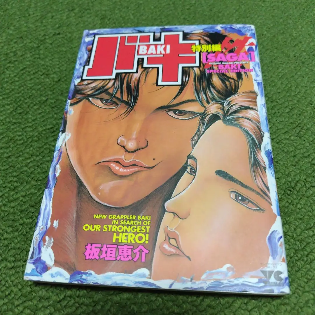 【3.4日限定セール！】【豪華セット】刃牙シリーズ 全151巻＋関連本28冊 2025年最新】バキ SAGAの人気アイテム - メルカリ