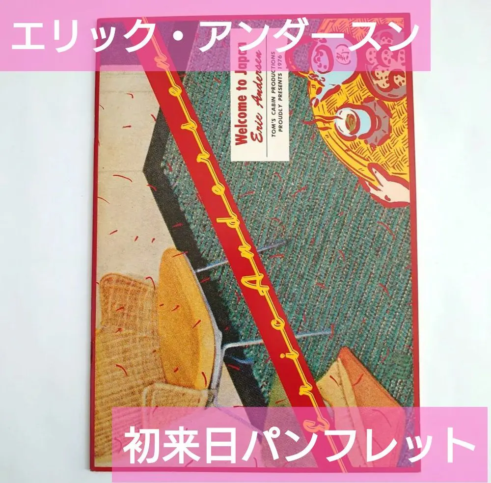小西康陽限定7インチレコード]麻田浩 / きみには歌いたいこと