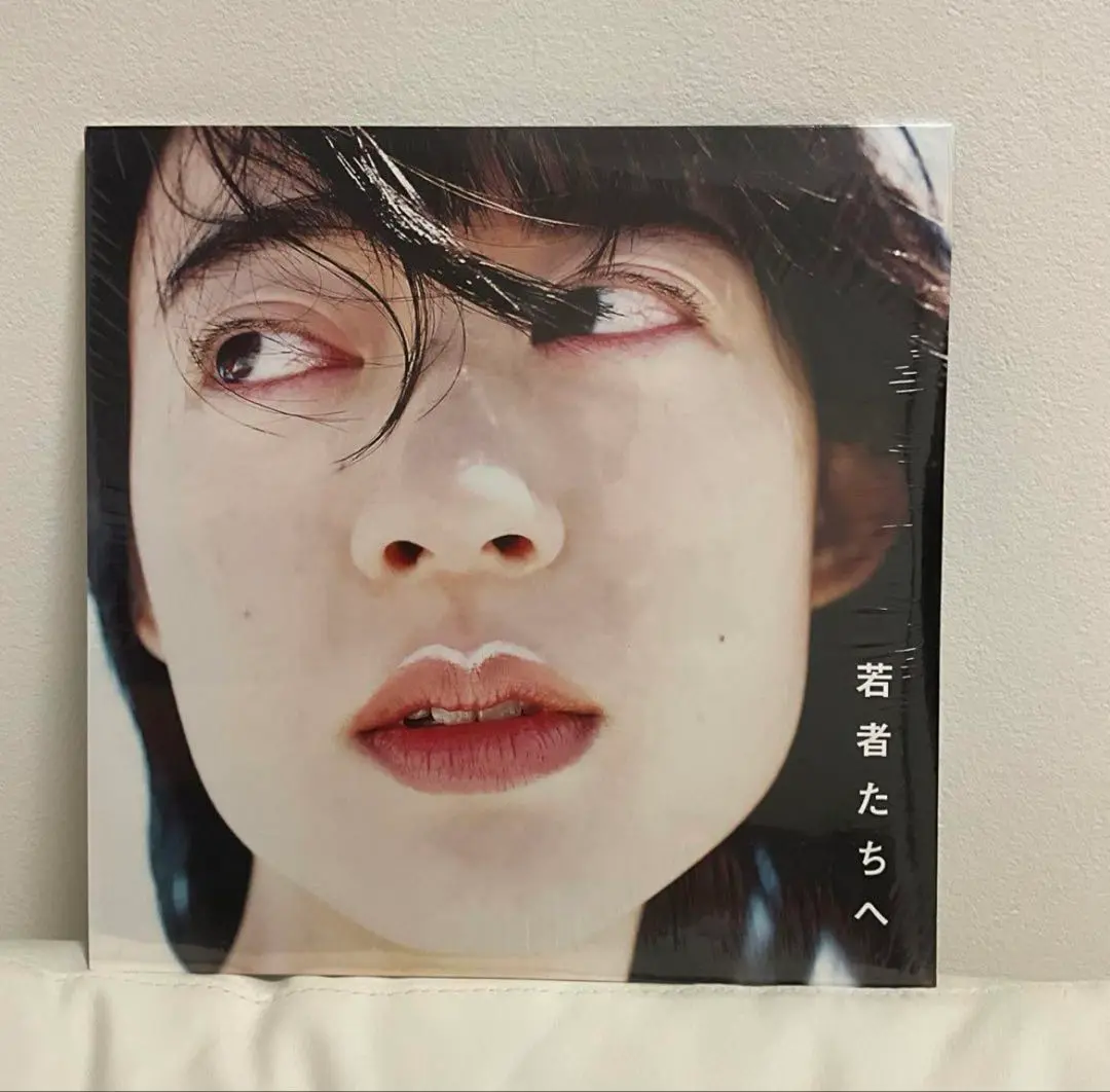 廃盤 羊文学「our hope」初回限定盤CD＋Blu-ray 名盤 若者たちへ Amazon.co.jp: 若者たちへ: ミュージック