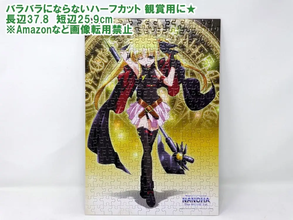 バラバラにならないジグソーパズル ハーフカット エヴァンゲリオン 2