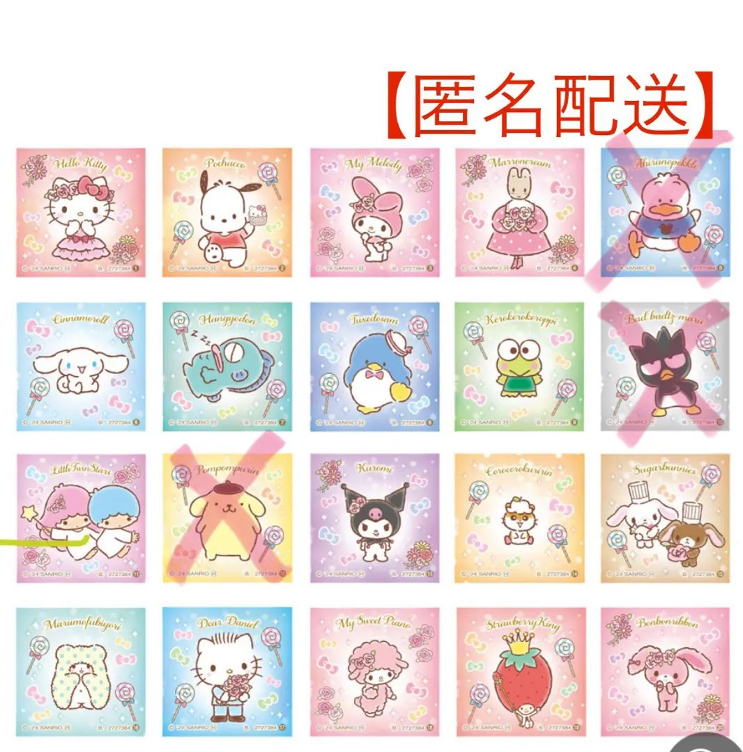 Thumbnail of [Anonymous Delivery] Sanrio Characters Snack Seal Semi-Complete Set of 17