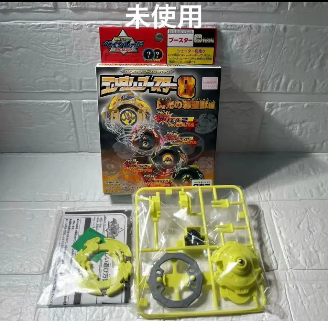 【未開封】ベイブレード ドライガー V バルカン 限定 メタルブラックバージョン Amazon.co.jp: 爆転シュート ベイブレード ドライガーV メタル