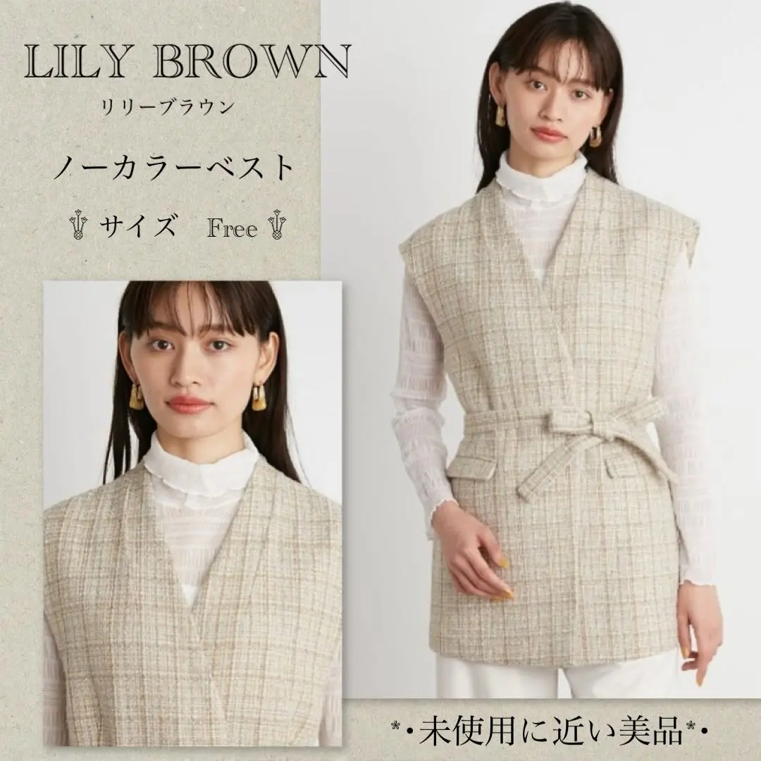 Thumbnail of Lily Brown - No Collar Vest