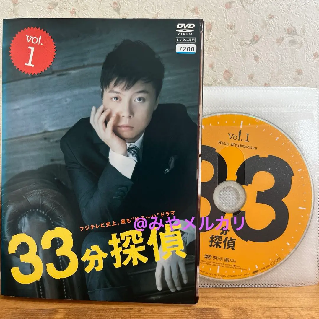 [62687]33分探偵(7枚セット)全5巻+帰ってこさせられた33分探偵 全2巻【全巻セット 邦画 中古 DVD】ケース無:: レンタル落ち 2025年最新】Yahoo!オークション -33分探偵の中古品・新品・未
