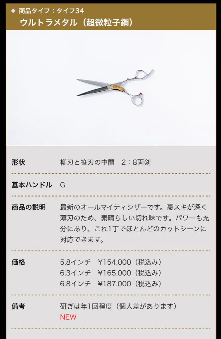 2025年最新】ルミエール シザーの人気アイテム - メルカリ