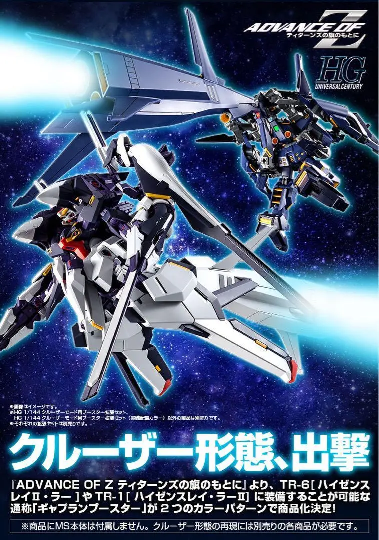 クルーザーモード用ブースター拡張セット m64247405260_1.jpg?1720790550