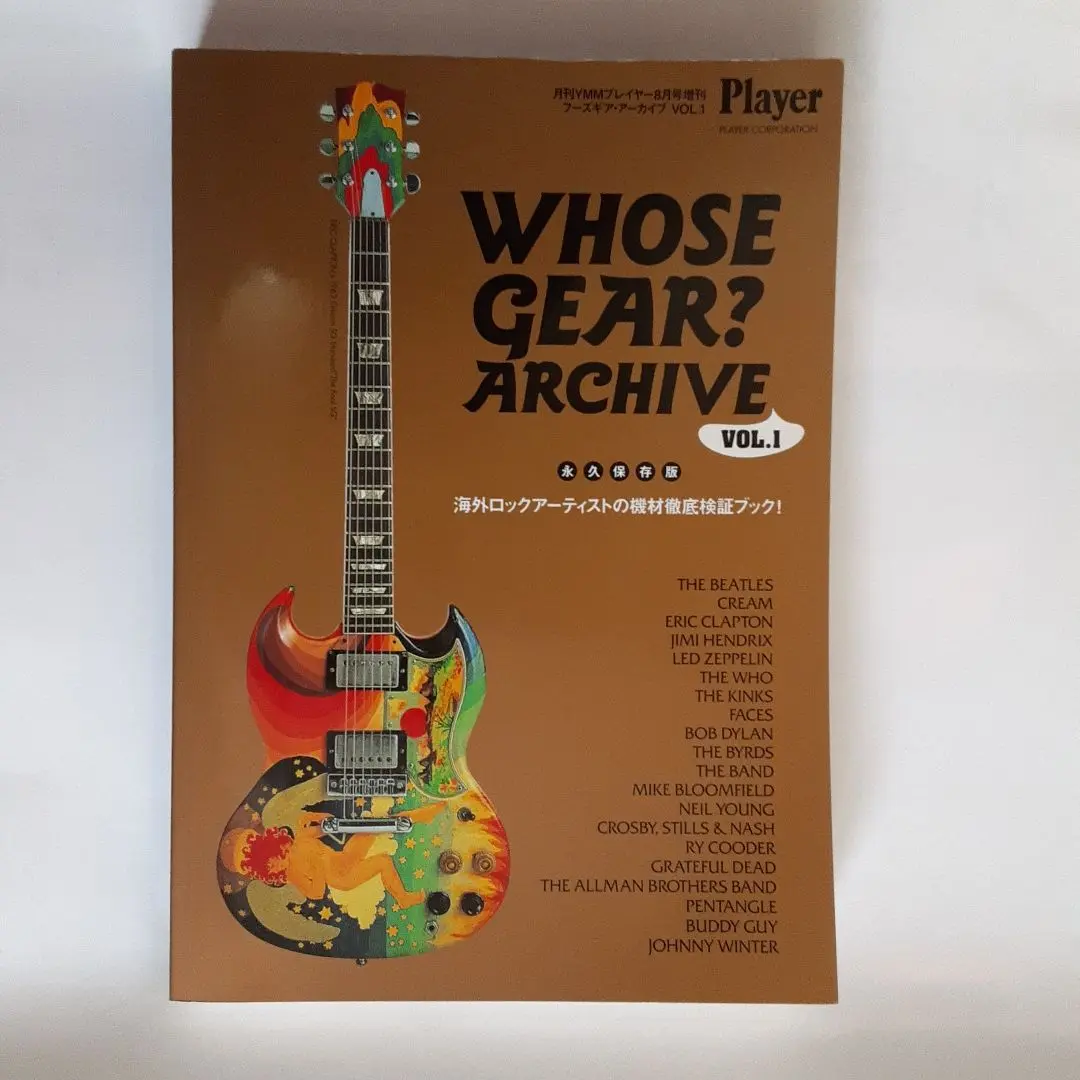 10ABM012 ビートルズ・ギア beatles gear 新装・改訂版 Amazon.co.jp: Beatles gear [新装・改訂版] 写真でたどる