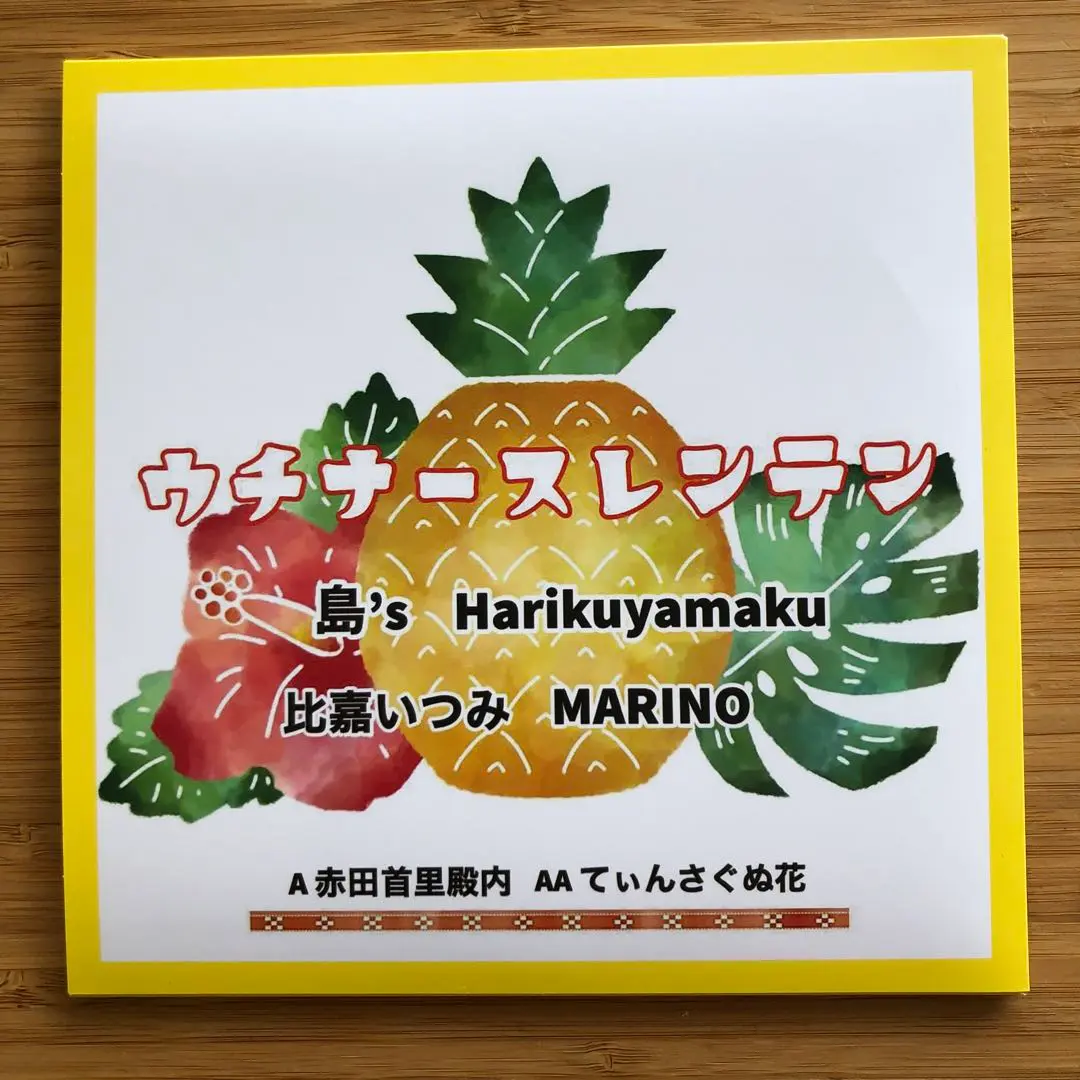 【新品未開封】【レコード】harikuyamaku DUB ISLOMANIA レコードの日2023 - HARIKUYAMAKU / Mystic Islands Dub