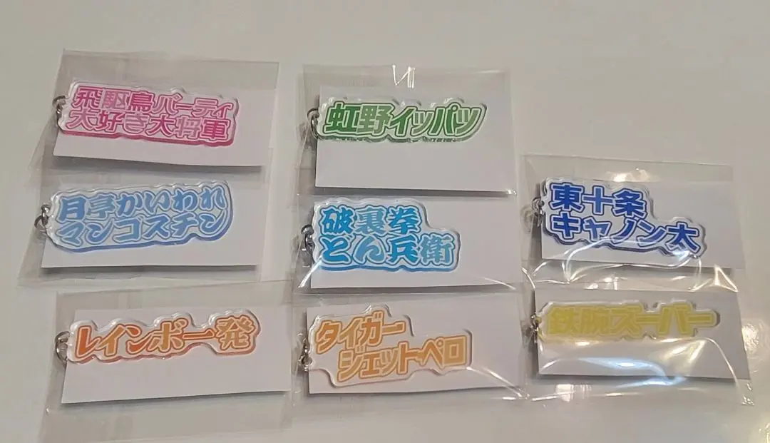 西美濃八十八人衆 アクリルキーホルダー 2025年最新】西美濃八十八人衆の人気アイテム - メルカリ
