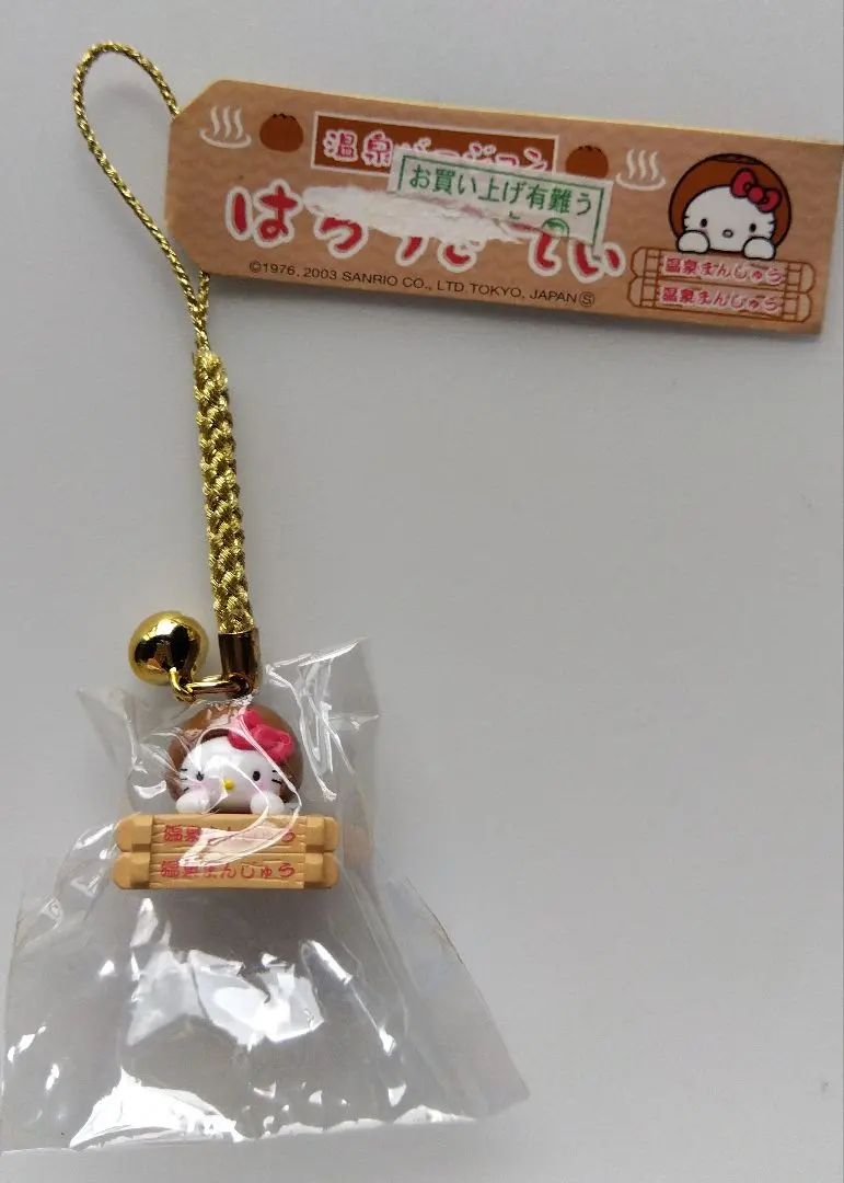 Thumbnail of Hello Kitty Local Specialty Onsen (Hot Spring) Limited Onsen Manju (Steamed Bun) Figurine Strap