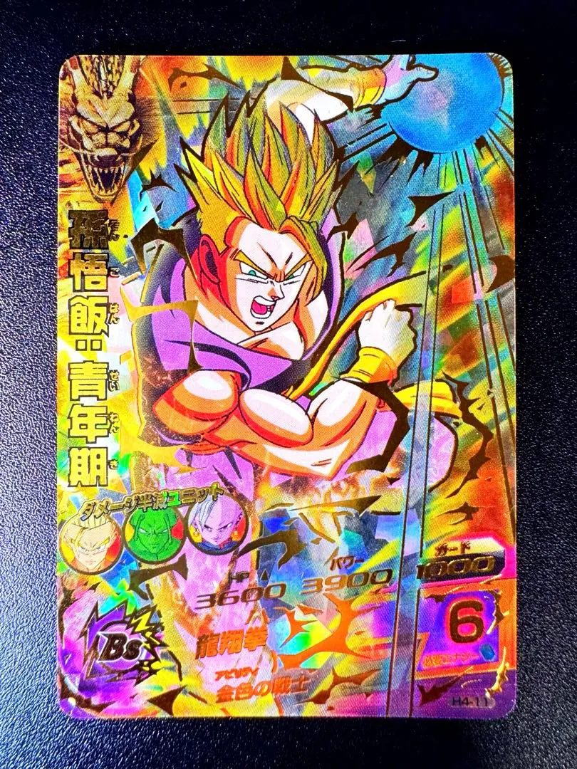 Thumbnail of Dragon Ball Heroes Son Gohan H4-11