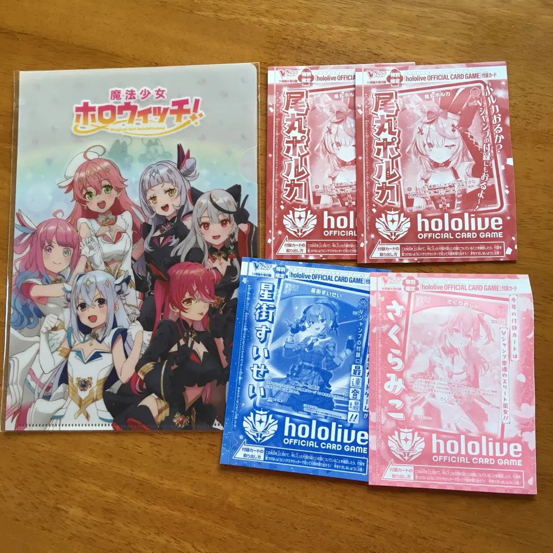 2025年最新】Vジャンプ 11 すいせいの人気アイテム - メルカリ