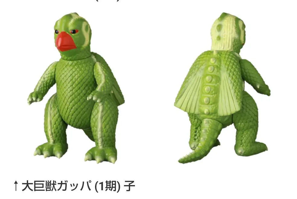 安楽安作 大巨獣ガッパ ソフビ メディコムトイ 限定品 未開封 雄 雌 子セット MEDICOM TOY OFFICIAL BLOG（メディコム・トイ オフィシャル