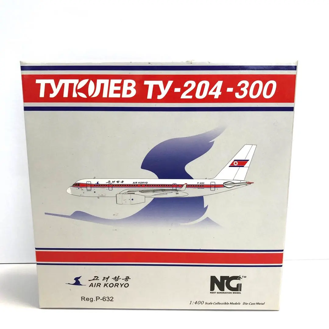 ★KU様★高麗航空 Tu-204-300 北朝鮮 NG Models 1/400 1/400 Tu-204-300 高麗航空(旧塗装) P-632 | ひこーきちゃん