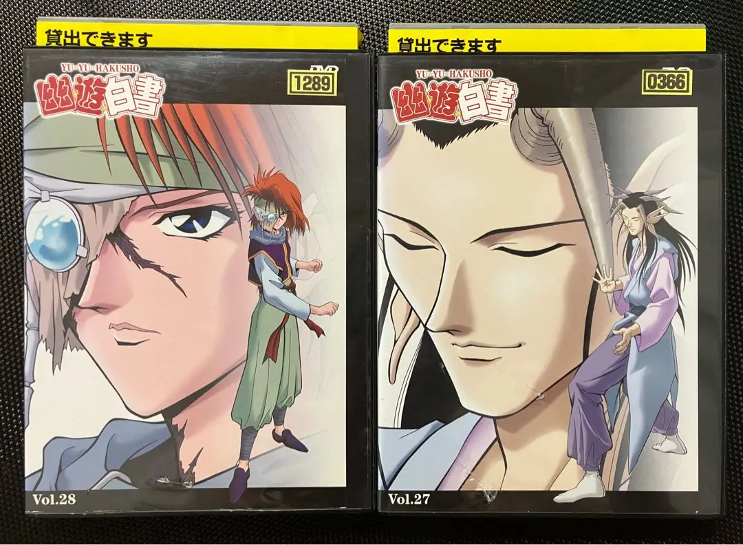 2025年最新】幽遊白書 dvd 28の人気アイテム - メルカリ
