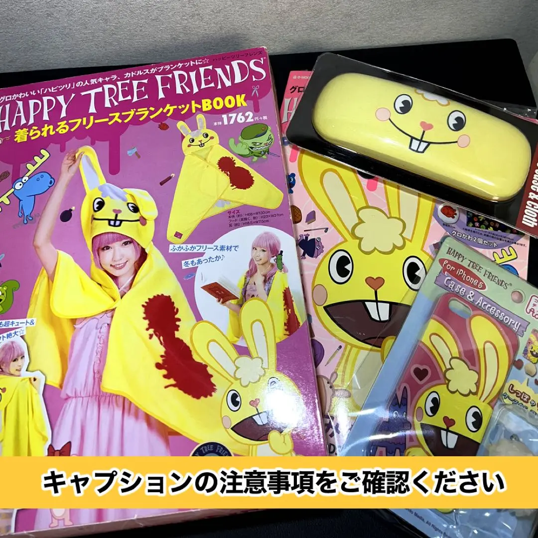 happy tree friends ハピツリ HTF カドルス ブランケット happy tree friends ハピツリ HTF カドルス ブランケット - メルカリ