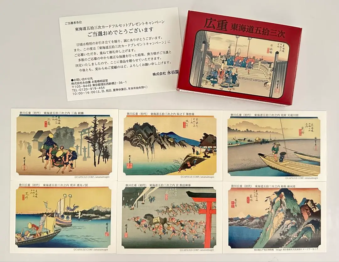 2025年最新】東海道 五十三次 フルセットの人気アイテム - メルカリ