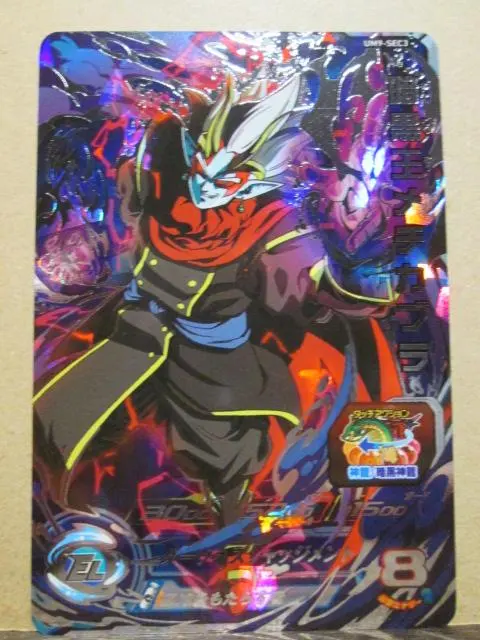 Thumbnail of Super Dragon Ball Heroes UM9-SEC3 Dark King Mechikabura