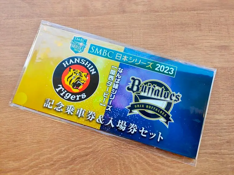2025年最新】甲子園 記念乗車券の人気アイテム - メルカリ