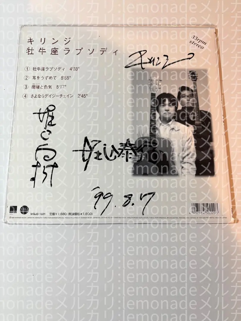 【サイン入】 KIRINJI キリンジ アナログ レコード 牡牛座ラプソディ 牡牛座ラプソディ | Warner Music Japan