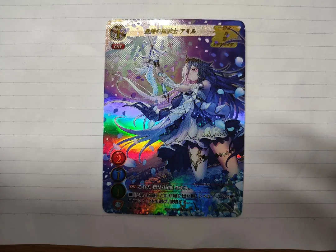 ゲートルーラー　星剣の姫騎士 アミル　プロモ　91番 2025年最新】ゲートルーラー アミルの人気アイテム - メルカリ