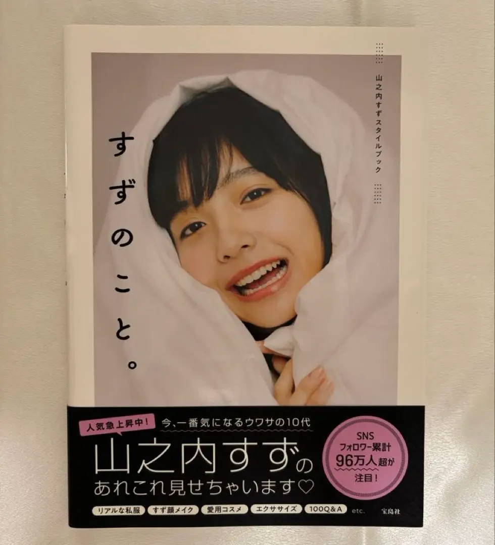 直筆サイン入りブロマイド 生見愛瑠 山之内すず 2025年最新】山之内すず サインの人気アイテム - メルカリ