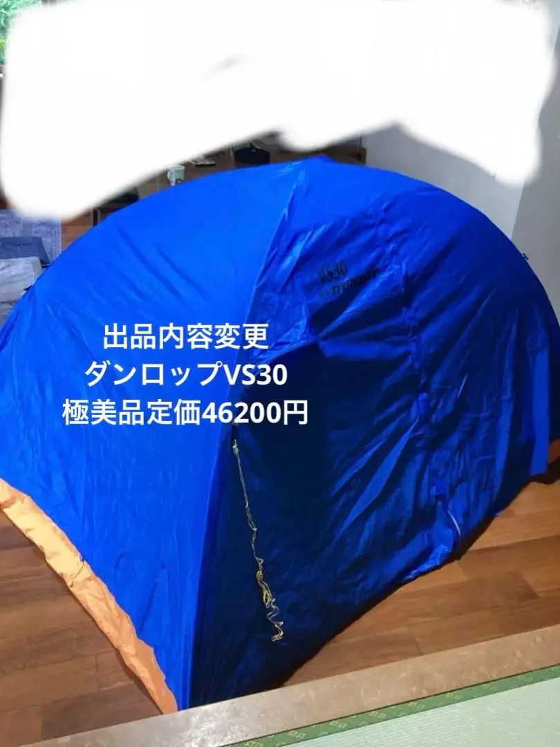 2025年最新】DUNLOP 山岳テントの人気アイテム - メルカリ