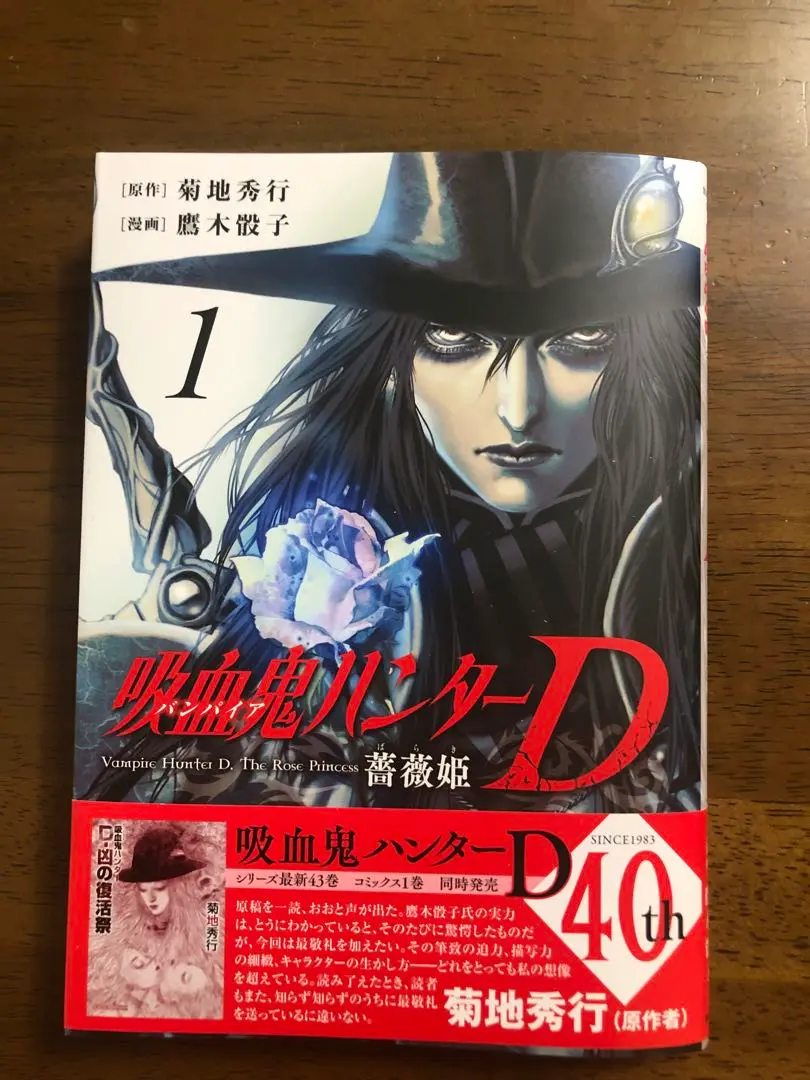 2025年最新】吸血鬼ハンターd 薔薇姫の人気アイテム - メルカリ