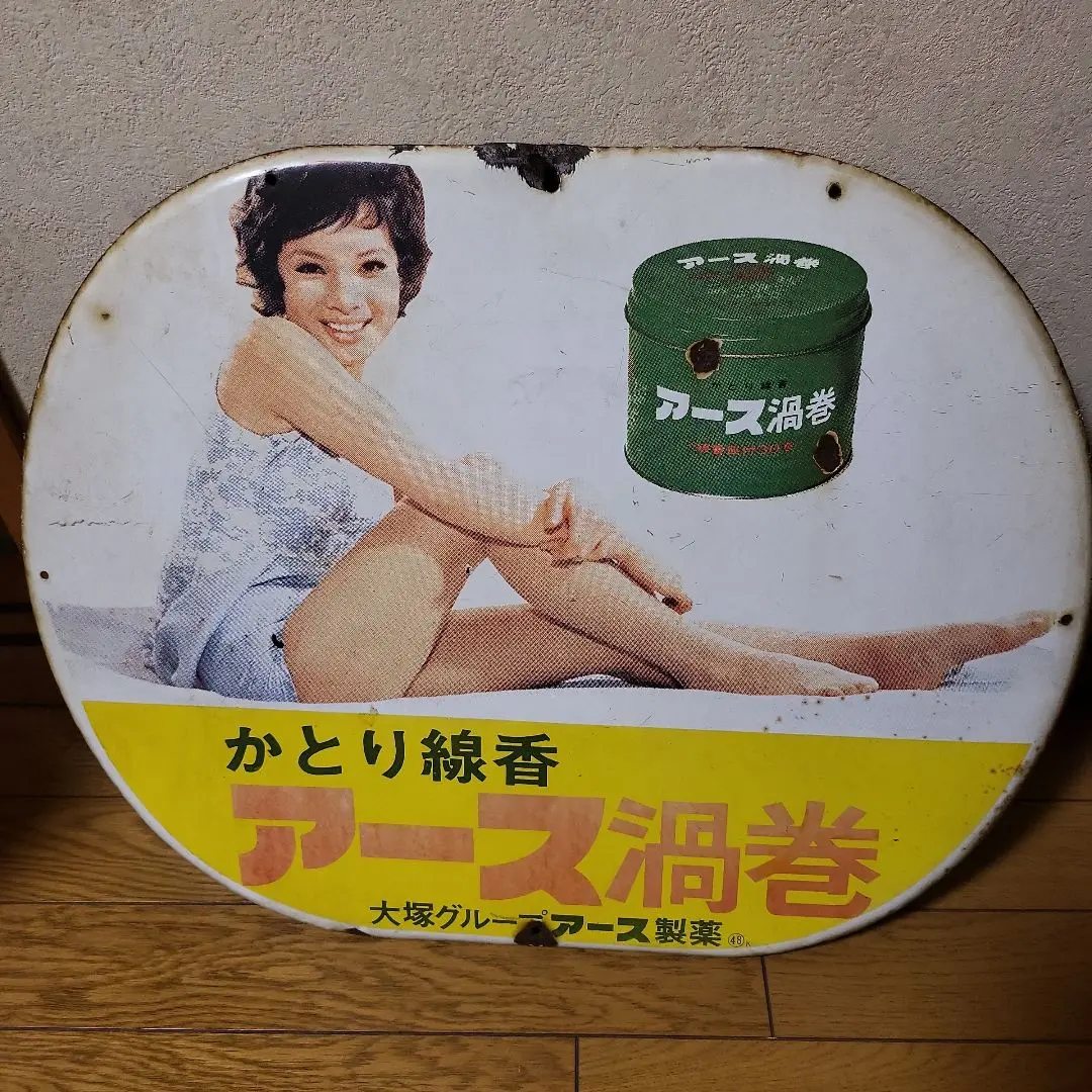 2025年最新】看板 アース 由美かおるの人気アイテム - メルカリ