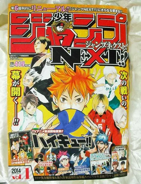早割切符 2025年最新】ジャンプNEXT 2011の人気アイテム - メルカリ 週刊誌