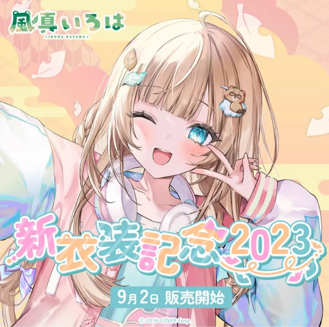 風真いろは かざまとお揃いスタジャン（隊士さんver.）　ホロライブ ホロライブ hololive 風真いろは かざまとお揃いスタジャン(隊士