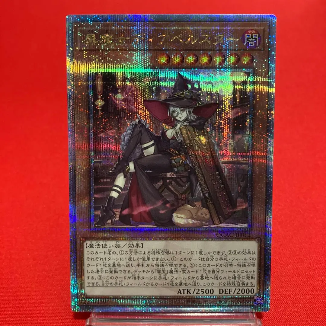 遊戯王　ディアベルスター　プリズマ 2025年最新】黒魔女ディアベルスタプリズマの人気アイテム