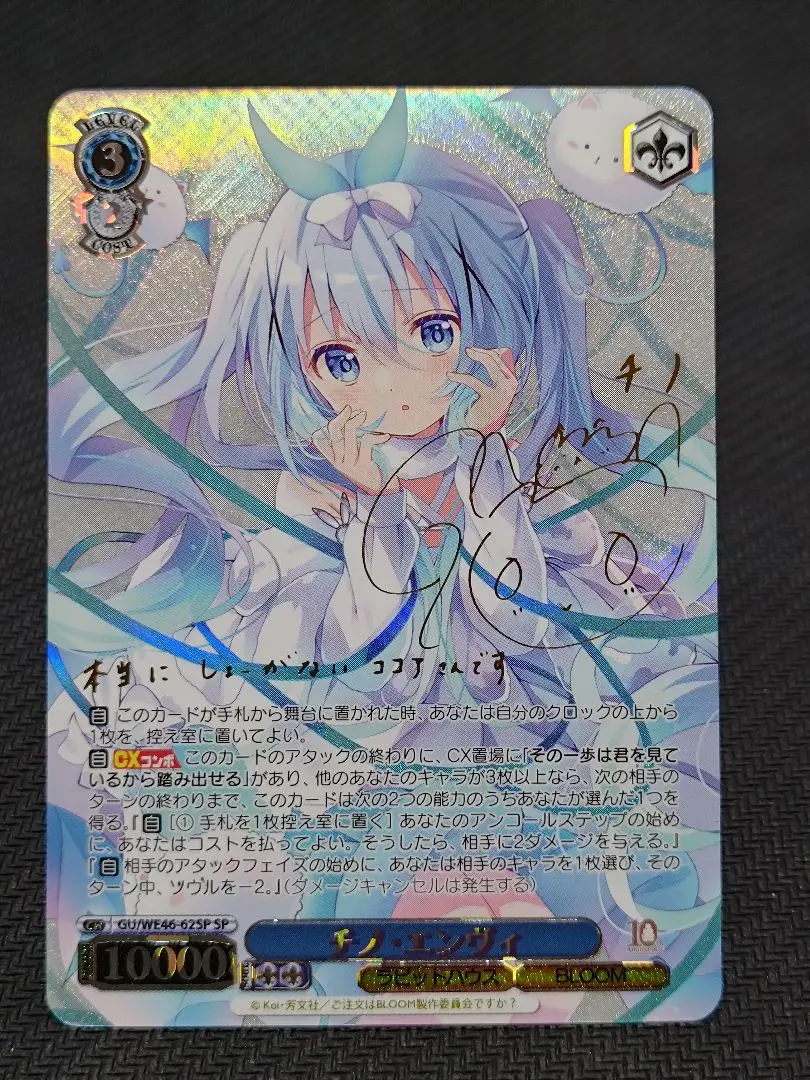 ヴァイス　ごちうさ　チノ・エンヴィ　spサイン Amazon.co.jp: ヴァイスシュヴァルツ ごちうさ うさみみパーカー