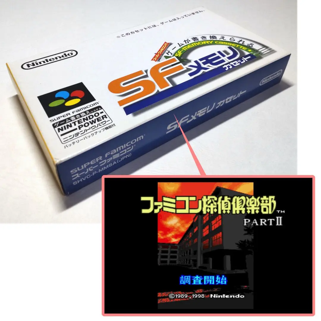 2025年最新】SFメモリ ファミコン探偵倶楽部の人気アイテム