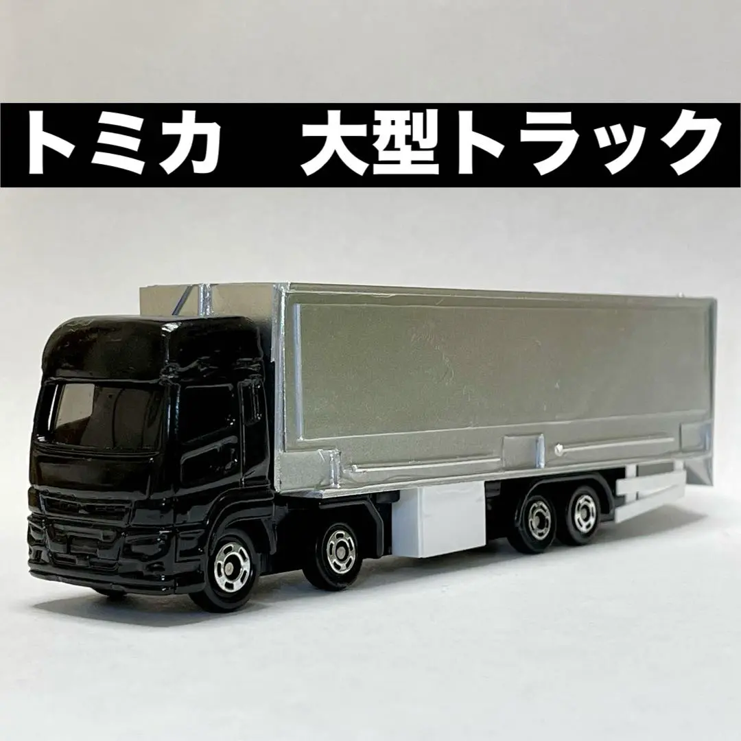 渡月丸急送デコトラックコレクション改造日野ドルフィンプロフィア冷凍車追っかけ 1/64 デコトラ改造 丸美グループみやこ鮮冷日野プロフィア冷凍車