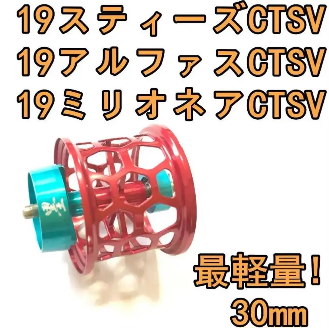 19 スティーズ アルファス ミリオネア CT SV フィネスプール レッド