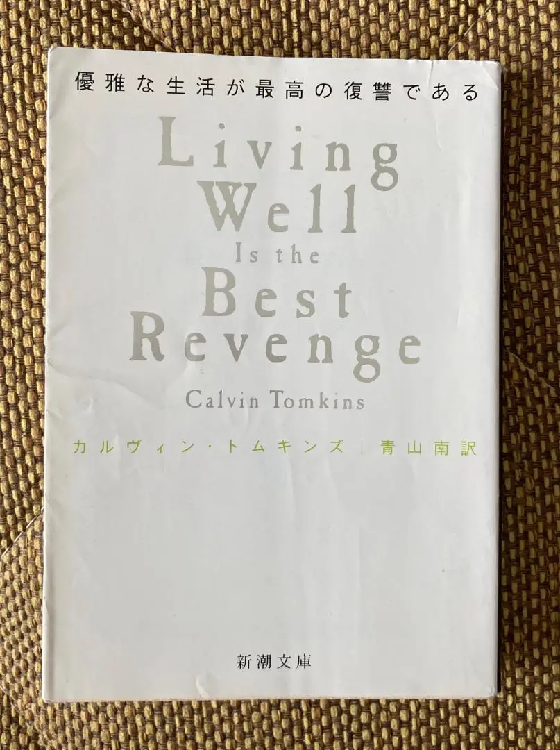 【中古】 マルセル・デュシャン/みすず書房/カルヴィン・トムキンズ マルセル・デュシャン | みすず書房