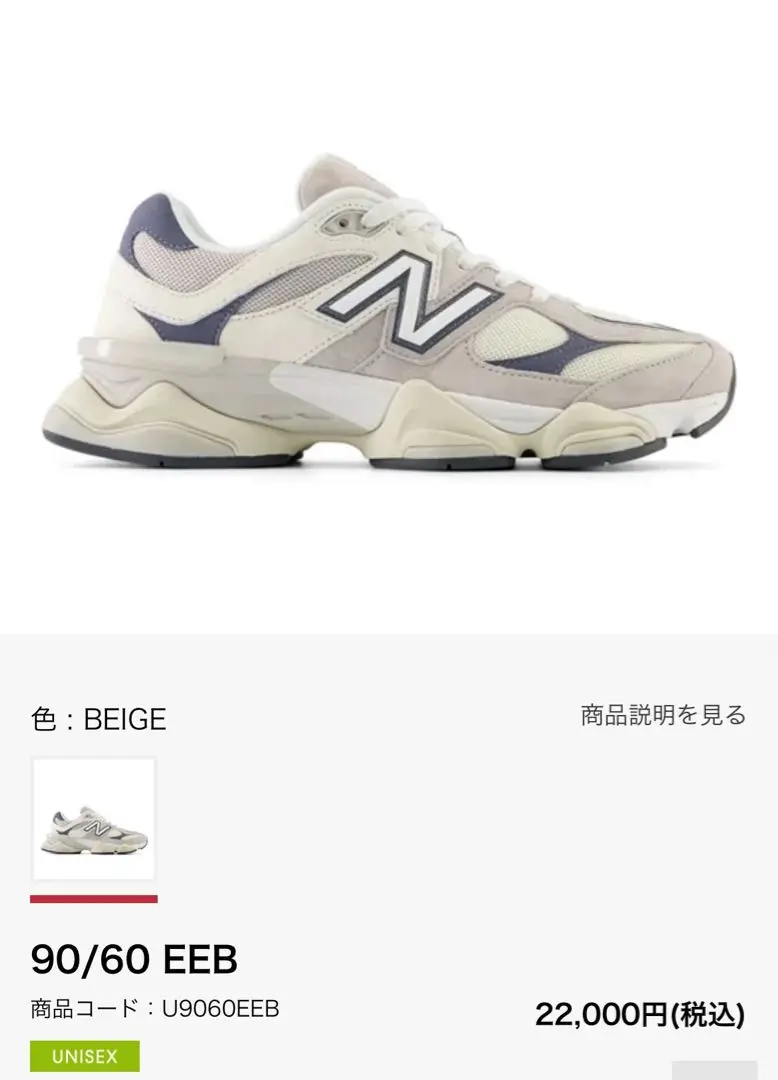ニューバランス　9060 U9060EEB ホワイト　グレー　23.0 nb-u9060ecc.jpg