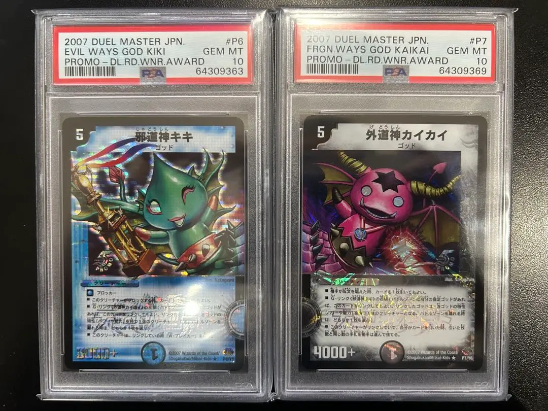 キキ カイカイ プロモ psa10 セット キキ カイカイ プロモ psa10 セット