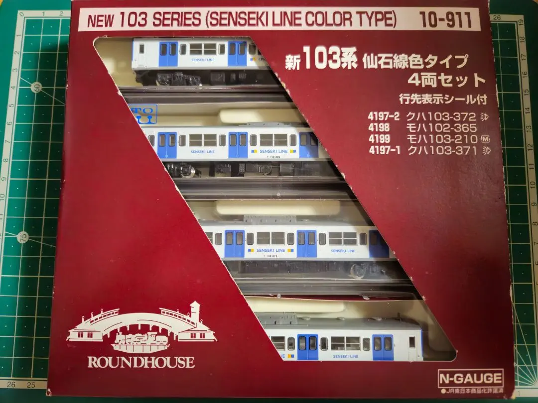 Roco Nゲージ ラウンドハウスオリジナルセット ROUNDHOUSE-車両ｾｯﾄ-在庫情報 - れーるぎゃらりーろっこう