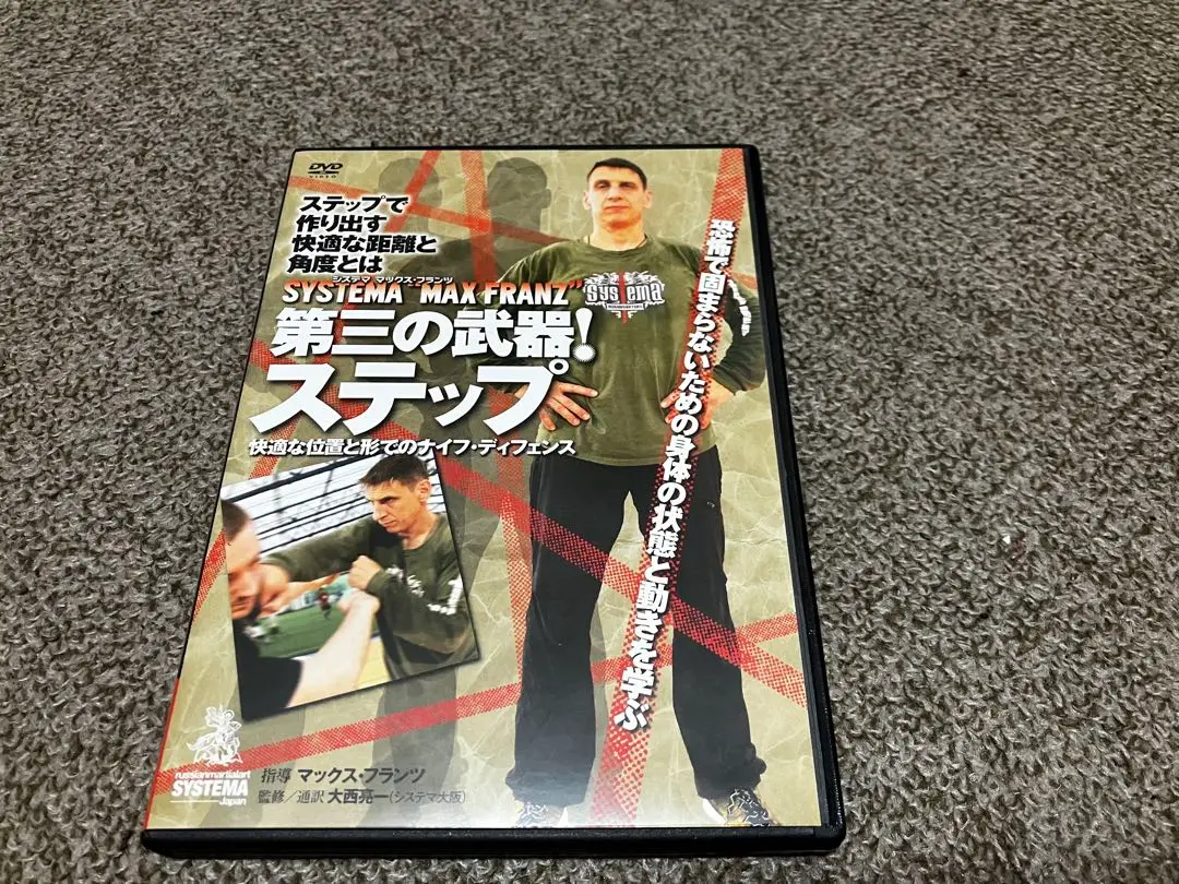 DVD 護身術 「PDS パーソナルディフェンスシステム」セット　ナイフの対応 2025年最新】ナイフ・ディフェンス [DVD]の人気アイテム - メルカリ